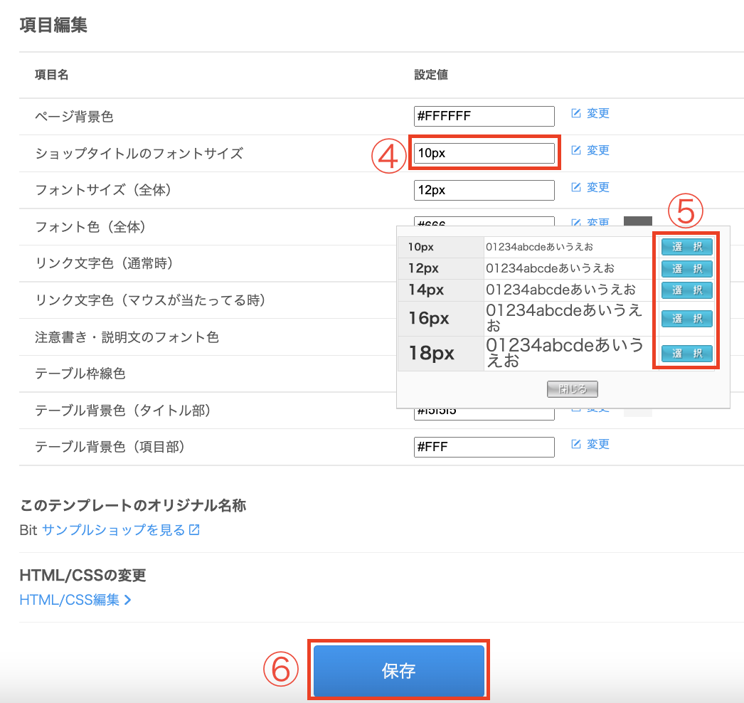 カラーミーショップ ショップリード文 変更 人気