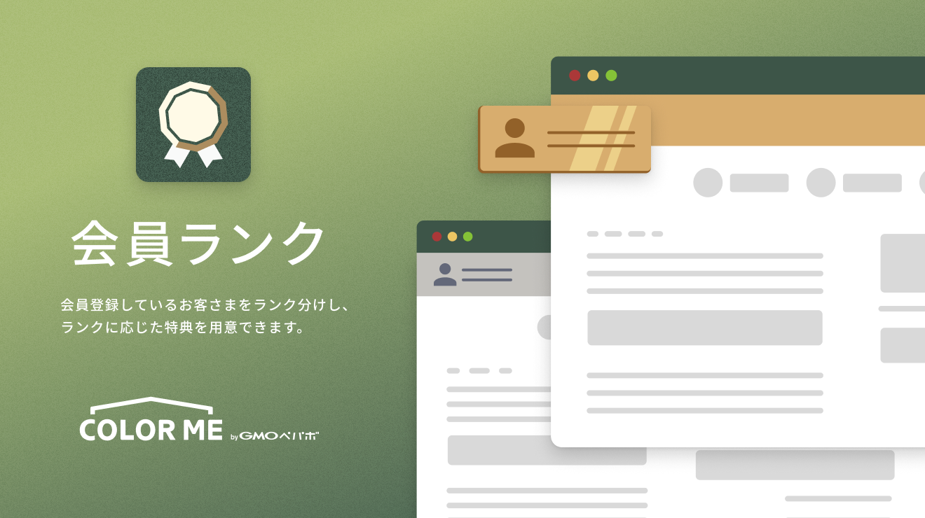 eyecyatch_customer_rank.png