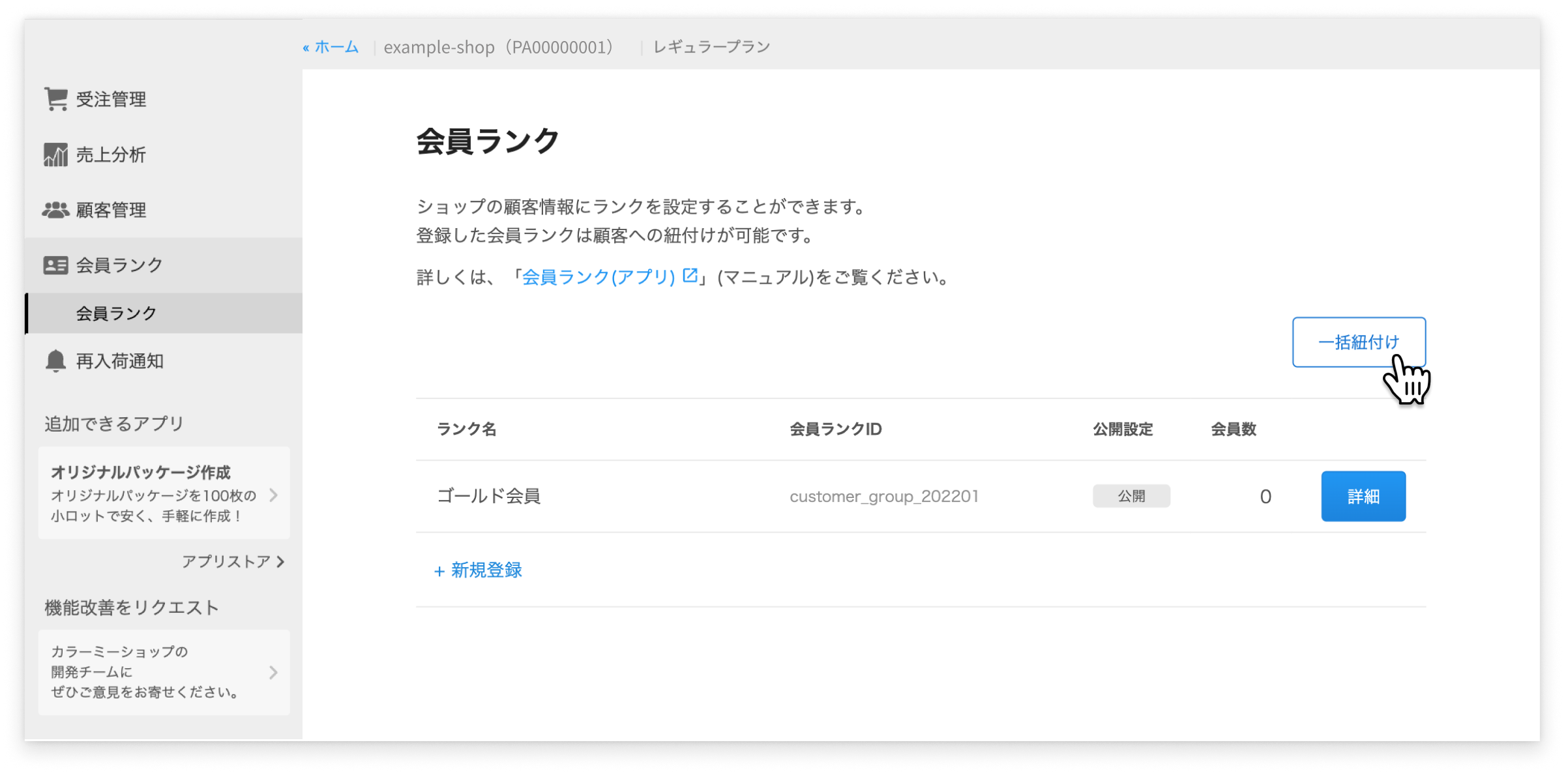csv-upload-slide01.png