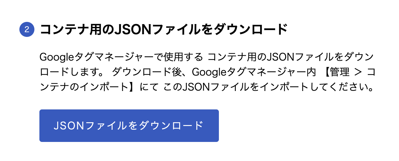 json_download_button.png