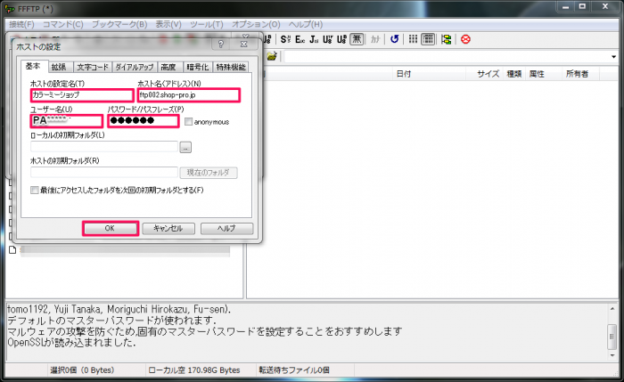 ffftp2-e1497231354175.png