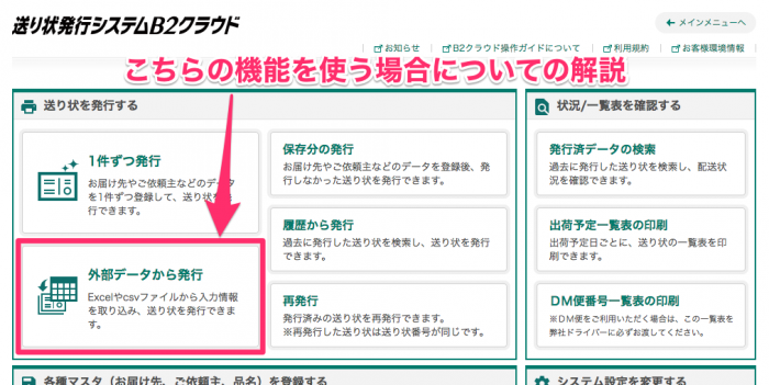 b2-cloud-e1498103140174.png