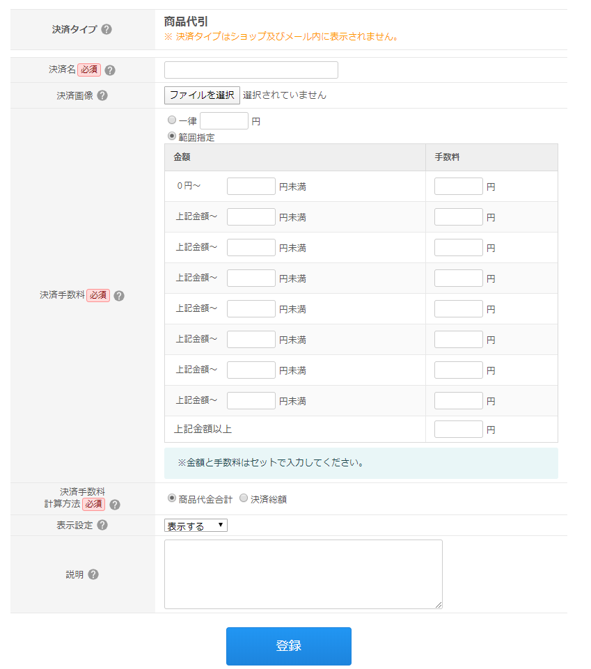 MONOMe 追加料金お支払いページ KOMOJUから配信できるメールの設定方法 – KOMOJU の FAQ