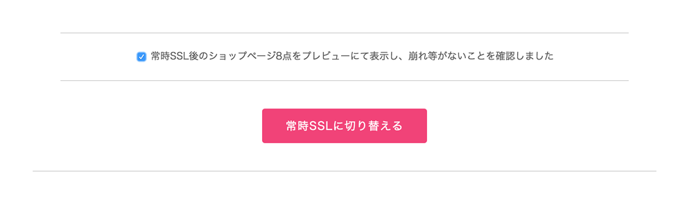switch_ssl.png