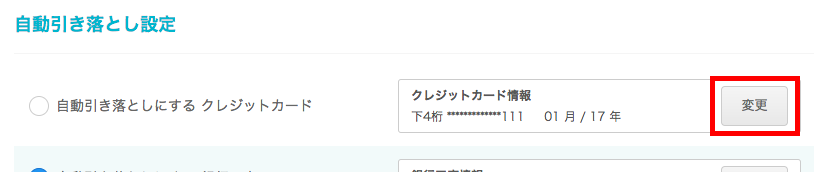 fee_pay_selection_credit_img-1.png