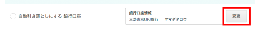 fee_pay_selection_bank_img.png