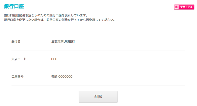 bank_account_confirmation_img.png