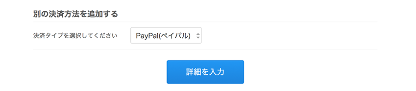 admin_payment_create_paypal-1.png
