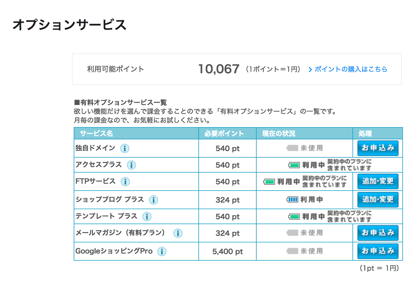 オプションサービスとは カラーミーショップ ヘルプセンター オプションサービスとは カラーミーショップ ヘルプセンター