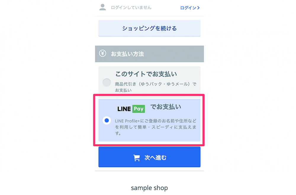 linepay-news04-2.png