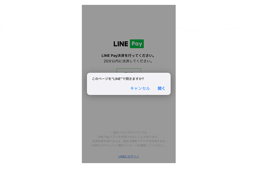 linepay-news06.png