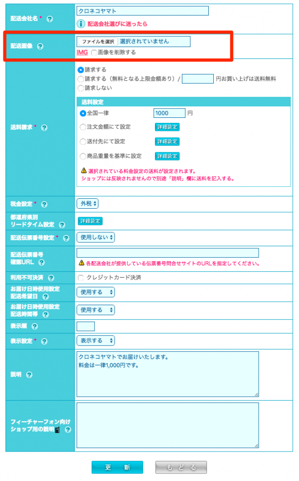 shipping3-e1473664804576.png