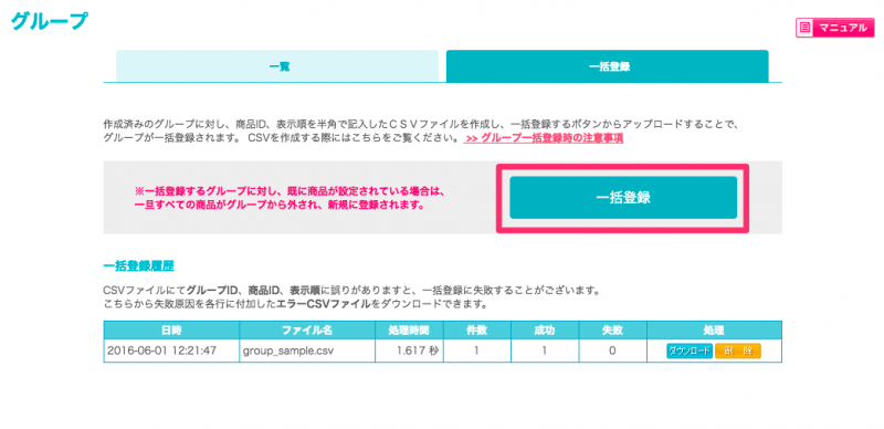 group_imp-e1468285721929.png