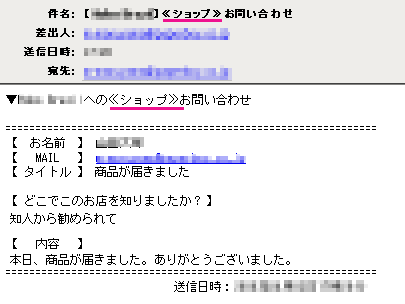 お問合せフォーム設定について – カラーミーショップ ヘルプセンター