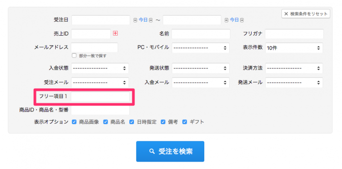 sales-list-23-e1509955848261.png