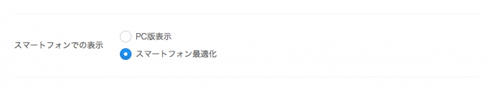 sp-mode-setting-e1484630383820.png