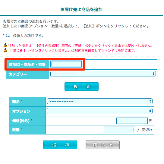 additional_orders-.png