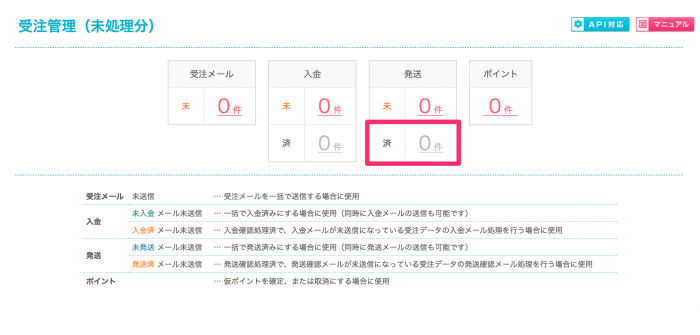 order-no-lst-04-e1498728913802.png
