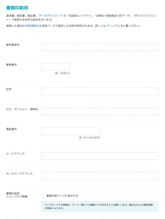 shop-info-e1502076615389.png