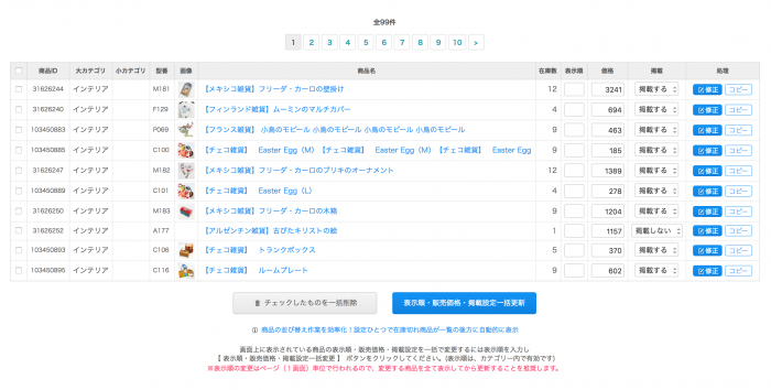 product-list-03-e1505892392822.png