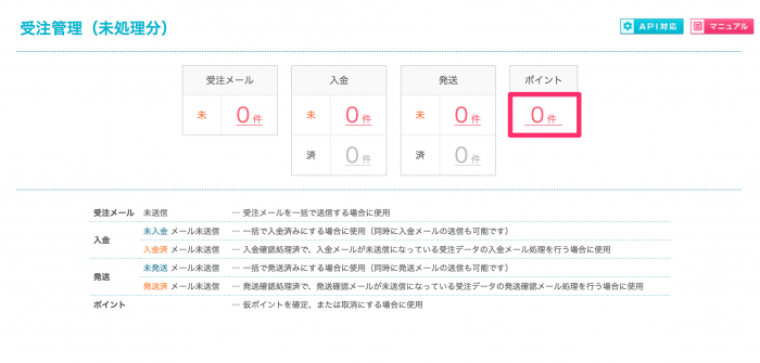 order-no-lst-03-e1498728741291.png