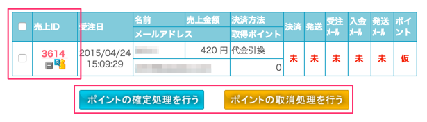 order_no_lst_sub3_01.png