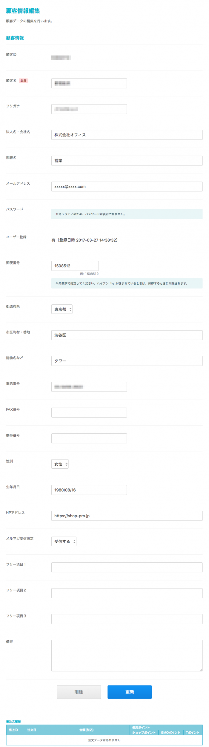 shopcust_lst01-e1490593460237.png