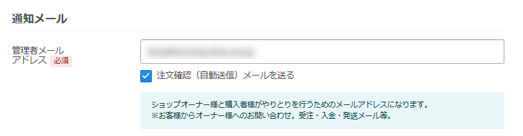 メールが届かない場合の原因と対策 – カラーミーショップ ヘルプセンター