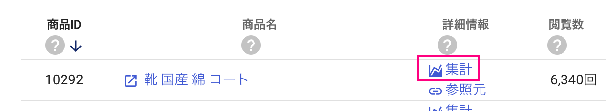 集計 (1).png