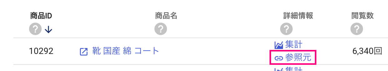 参照元.png