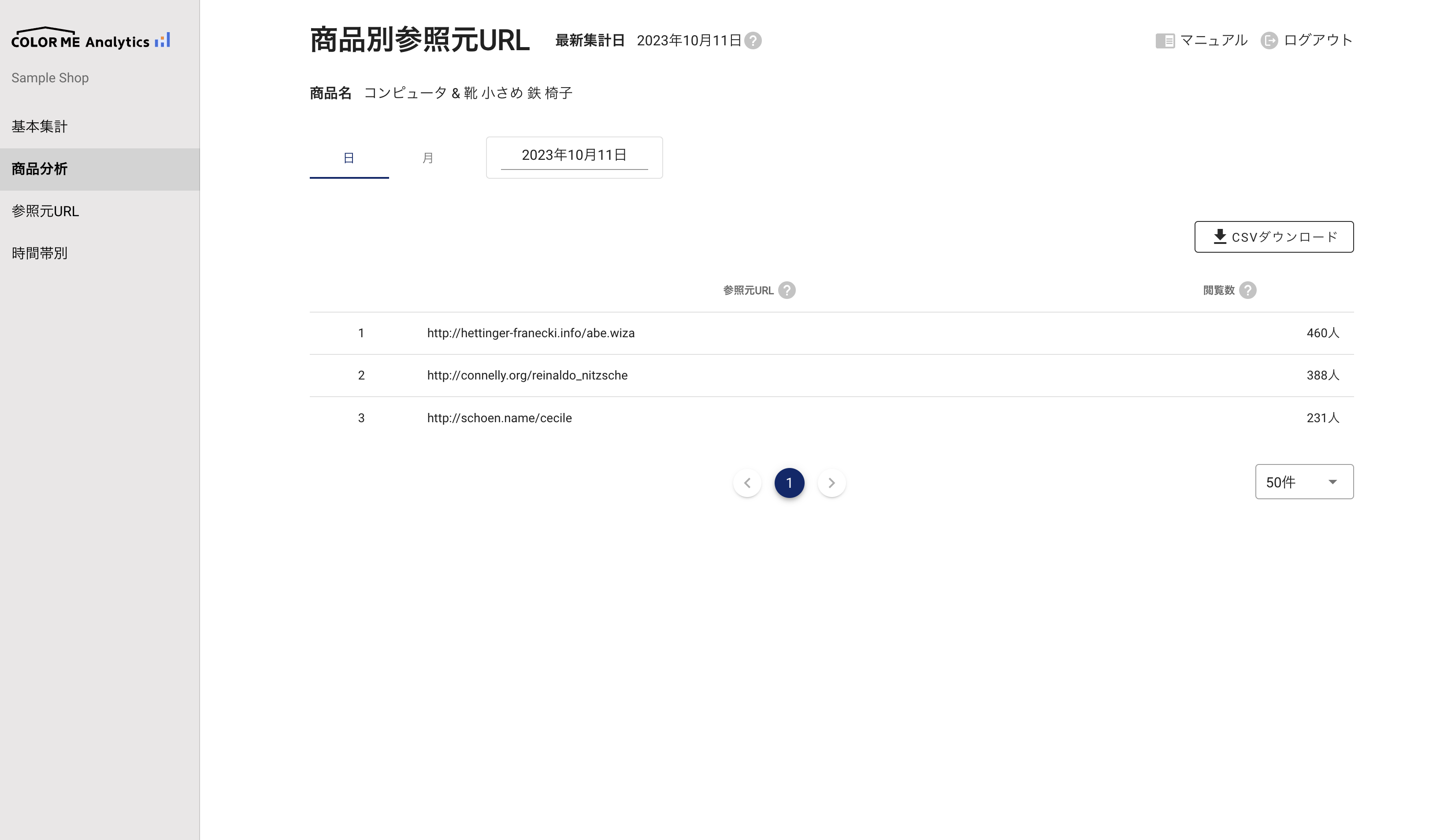 商品別参照元URL.png