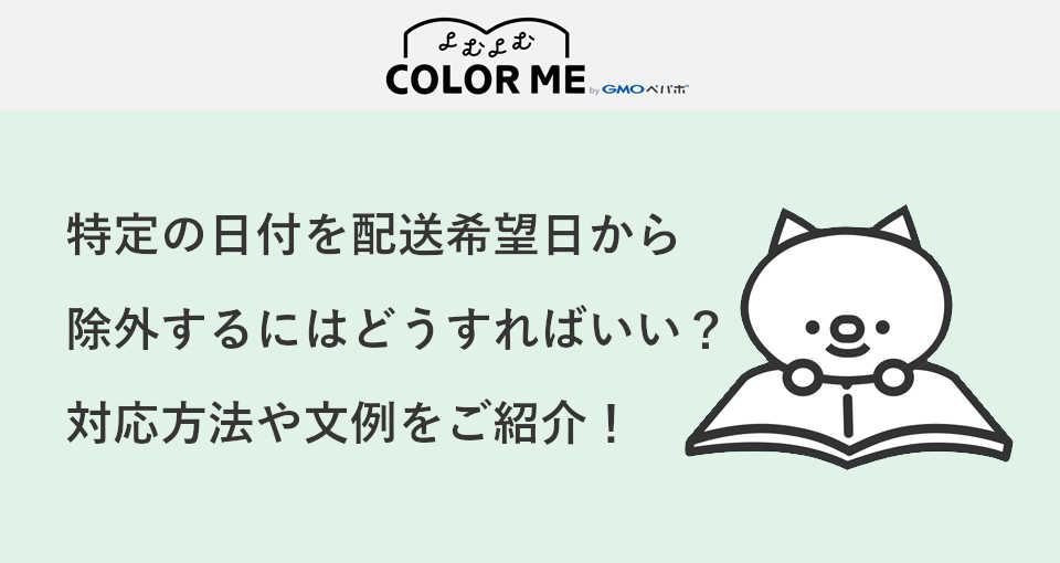 haisoukiboubi_jyogai_eye.jpg