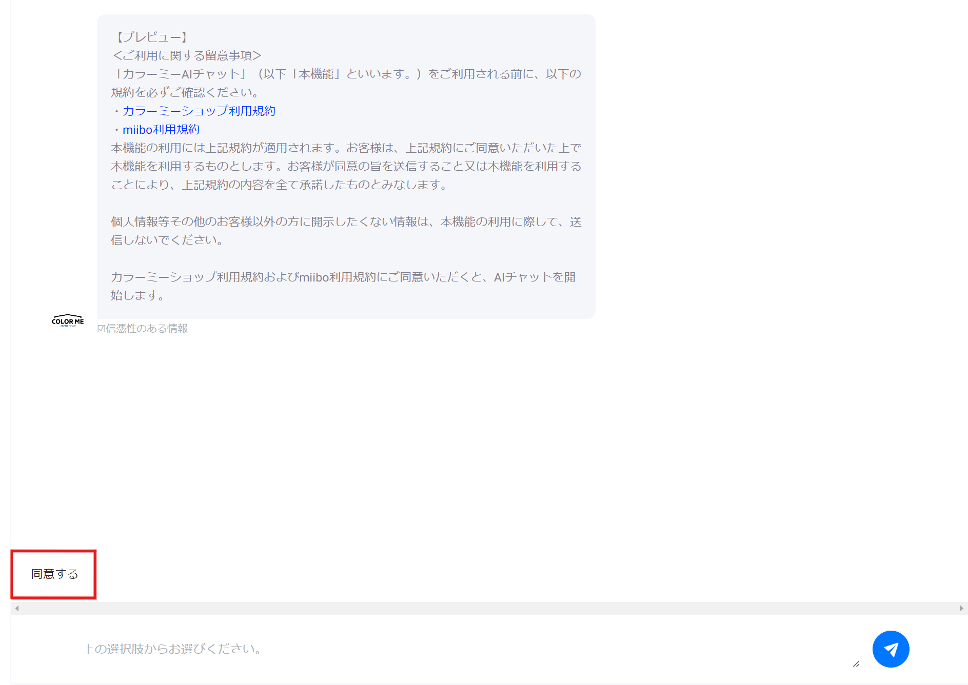 スクリーンショット 2023-12-20 154457.png