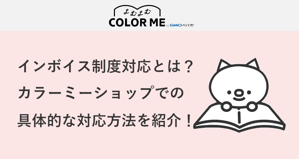 invoiceseido_eye.jpg