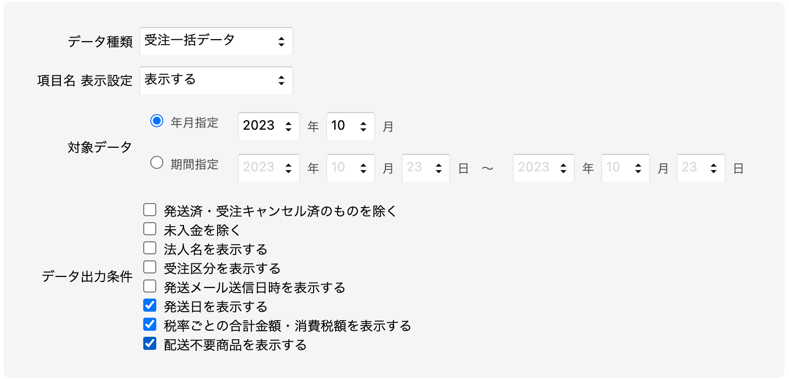 購入者へ適格請求書を交付する方法 – カラーミーショップ ヘルプ 購入者へ適格請求書を交付する方法 – カラーミーショップ ヘルプ