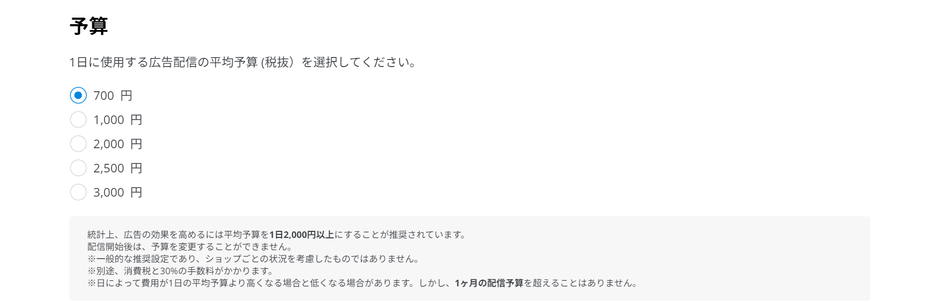 予算選択.png