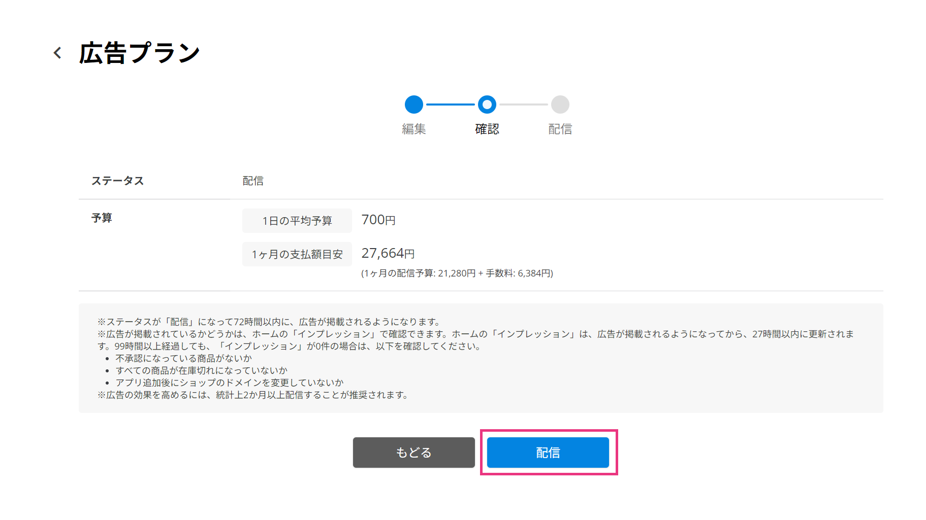 配信.png