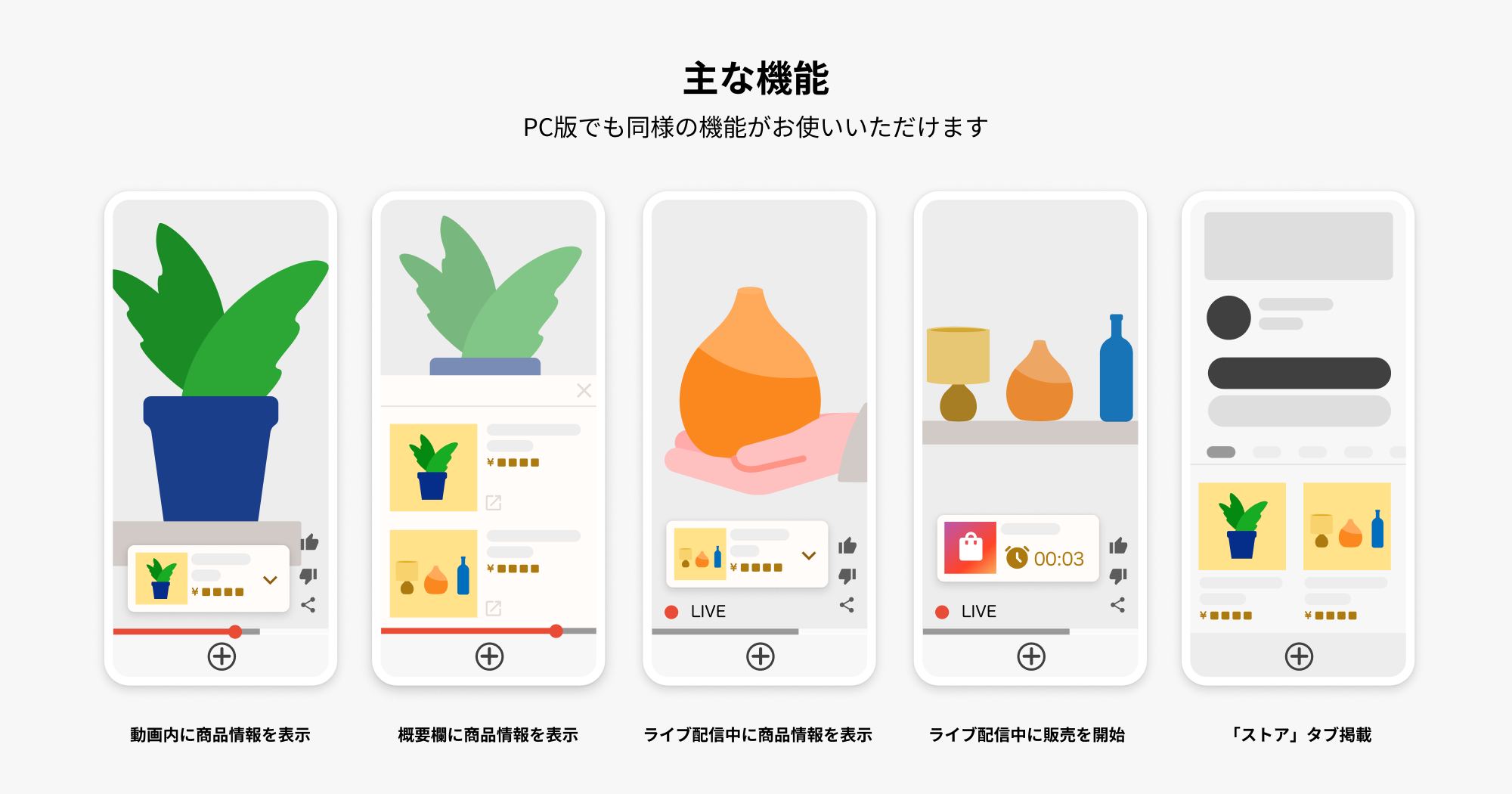 機能.png