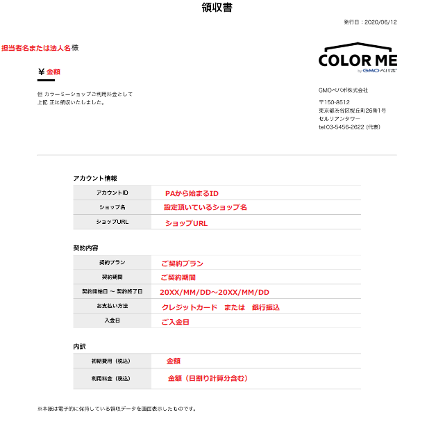 bella様ご確認ぺージ 古物商の営業許可申請に必要な「URLの利用証明となる資料」を送って