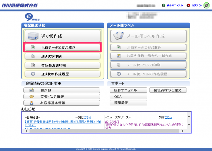 ehiden10-e1498181337824.png