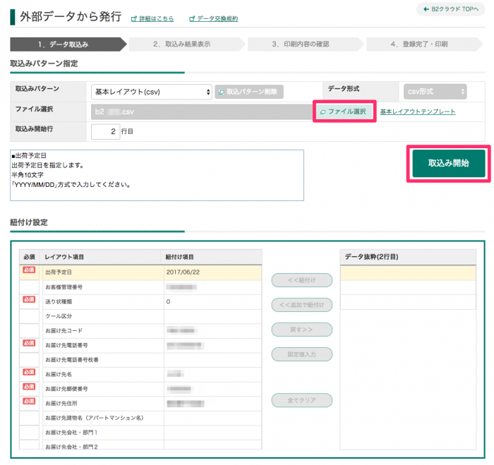 b2-cloud04-e1498107398137.png