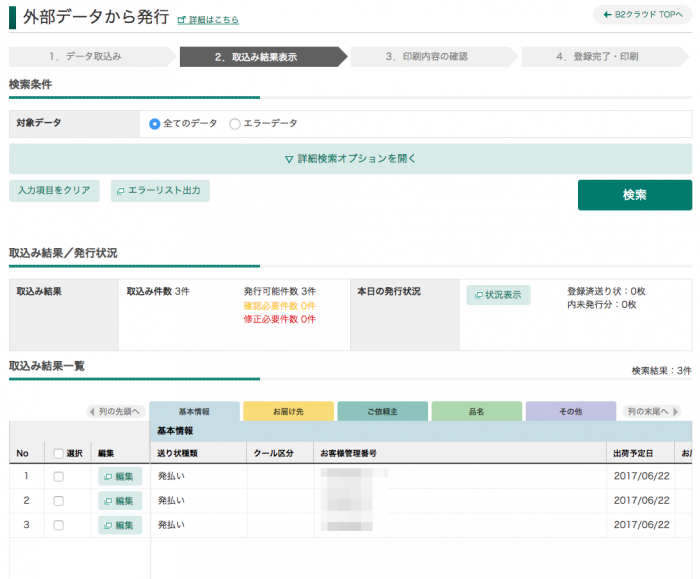 b2-cloud05-e1498107716659.png