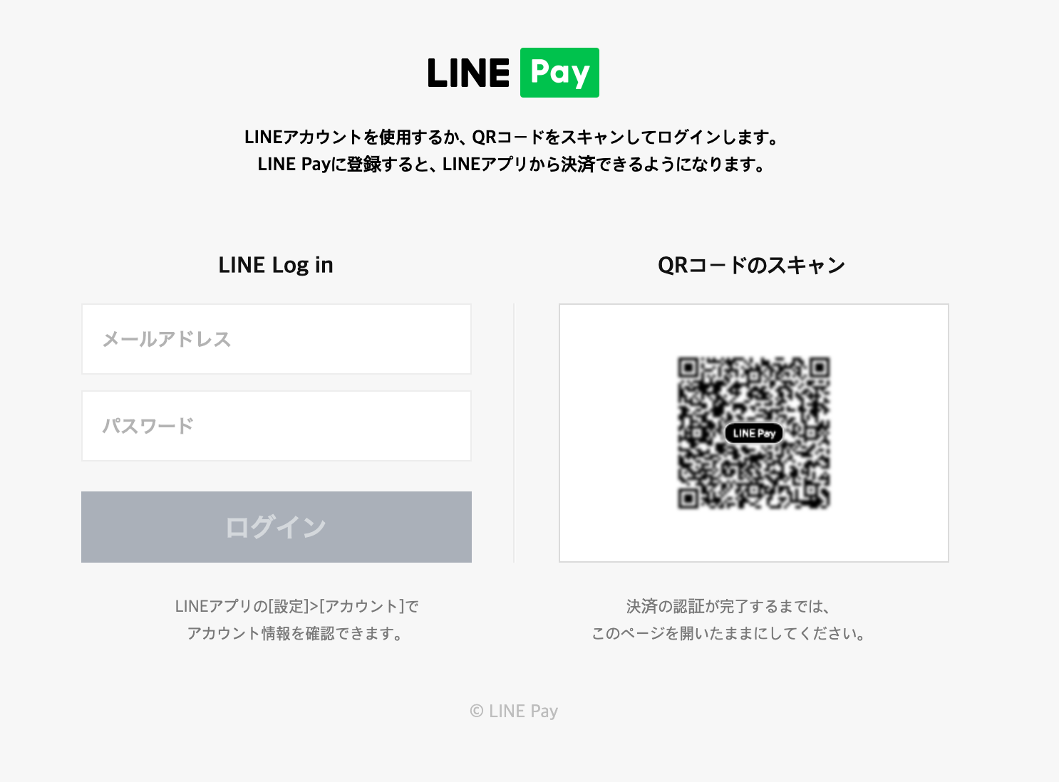 linepay-news03.png