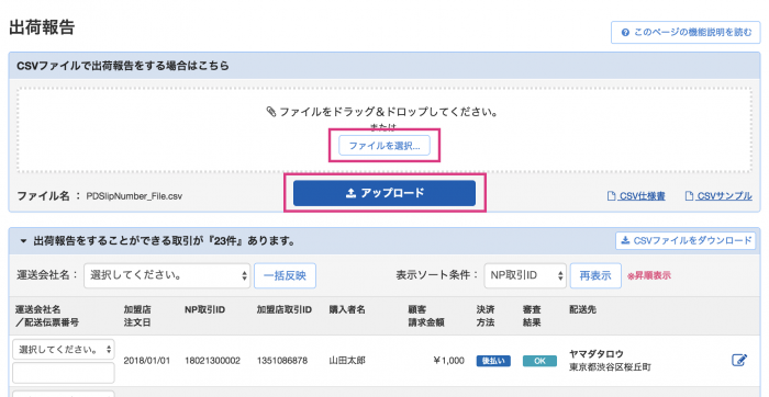 N/着払設定/通院中/希望価格無視ページ iDeCo控除証明書（小規模企業共済等掛金払込証明書）のご案内
