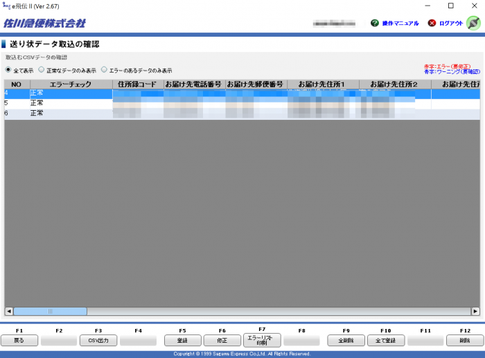 ehiden18-e1498187854963.png