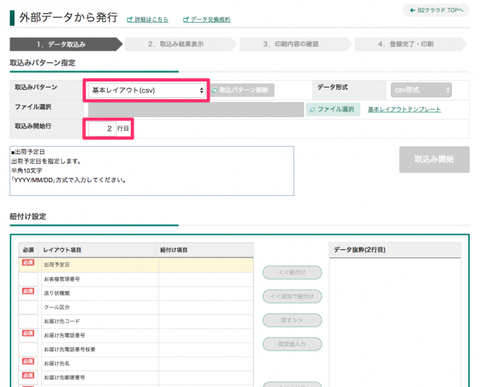 b2-cloud03-e1498103667799.png