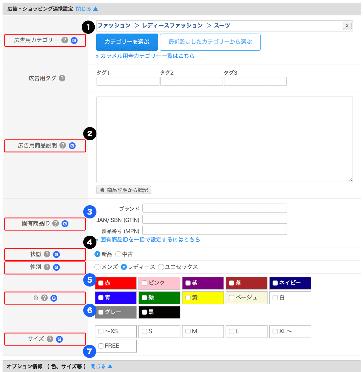 ad-shopping-settinglist.png