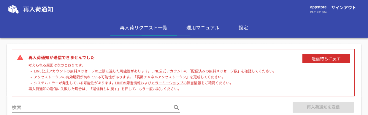 貼り付けた画像_2025_02_25_19_43.png