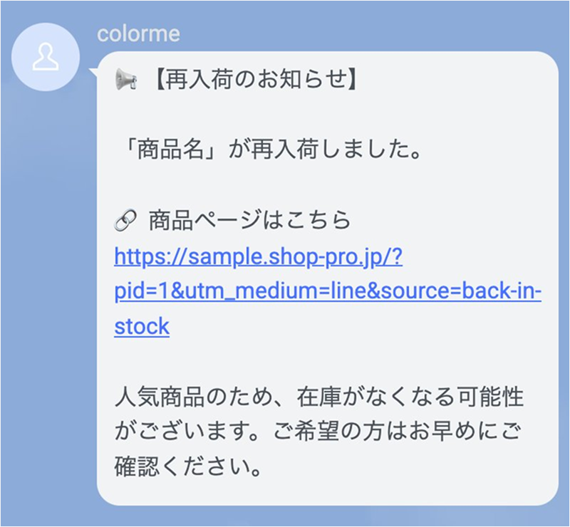 LINEイメージ.png