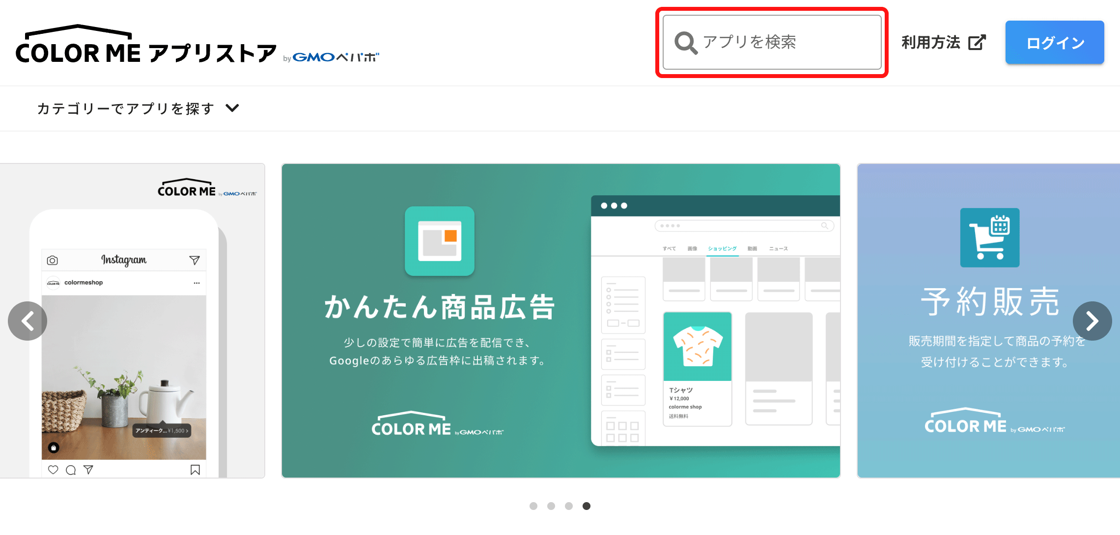 appstore-search.png
